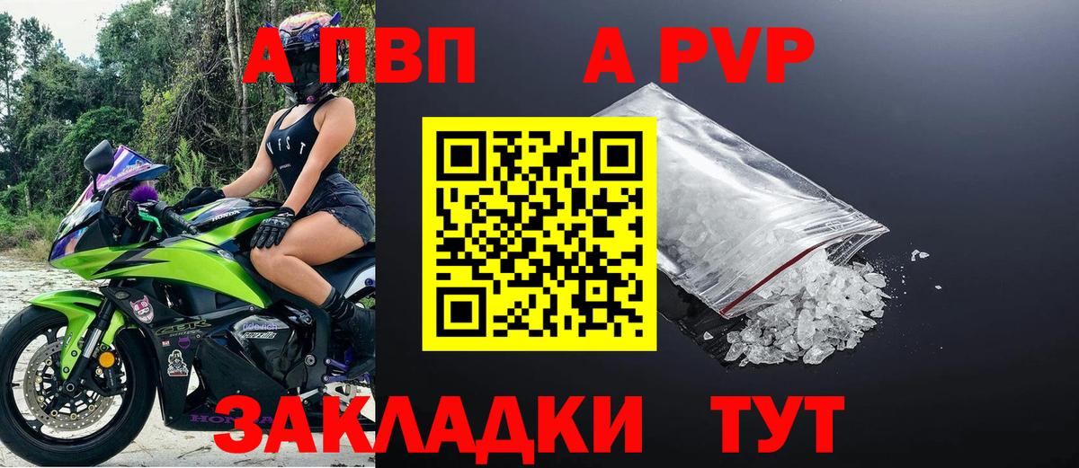А ПВП  APVP кристаллы  Красноярск  Alpha PVP СК  Вход с VPN  Alfa_PVP кристаллы 