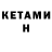Codein напиток Lean (лин) Nico Sh.