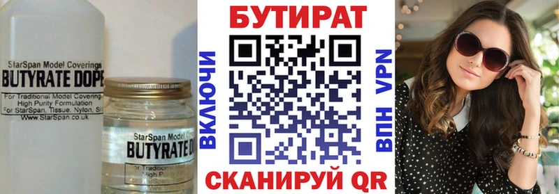 купить наркоту  Красноярск  ссылка на мегу рабочий сайт  БУТИРАТ оксибутират 