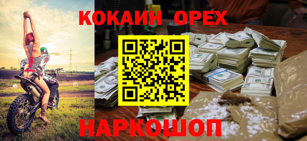 Красноярск  КОКАИН Боливия  Вход с VPN  КОКАИН  Cocaine Колумбийский 