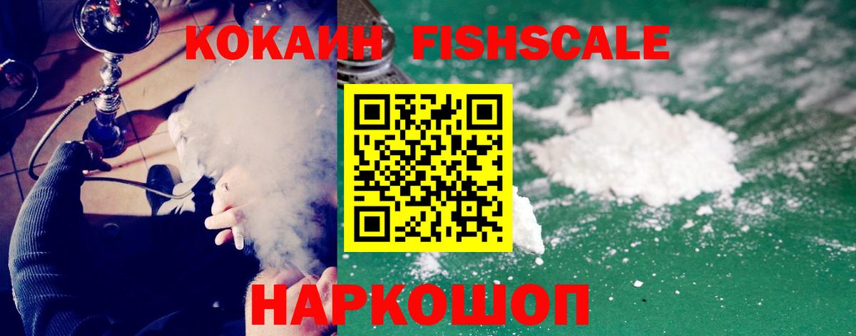 Кокаин Колумбийский Красноярск