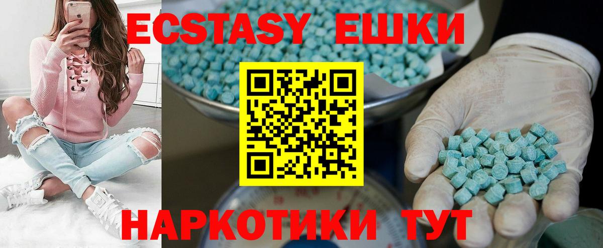 Красноярск  Ecstasy VHQ  Экстази  Ecstasy MDMA  Вход с VPN 