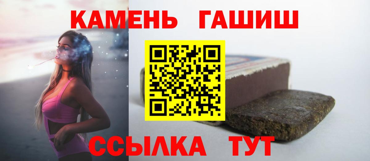 Гашиш гарик Красноярск