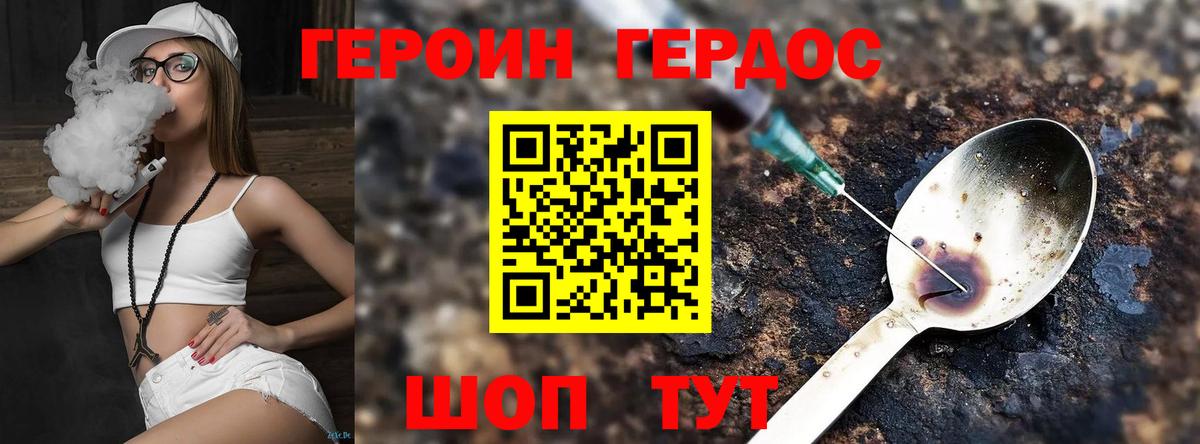 ГЕРОИН гречка  Вход с VPN  Красноярск 