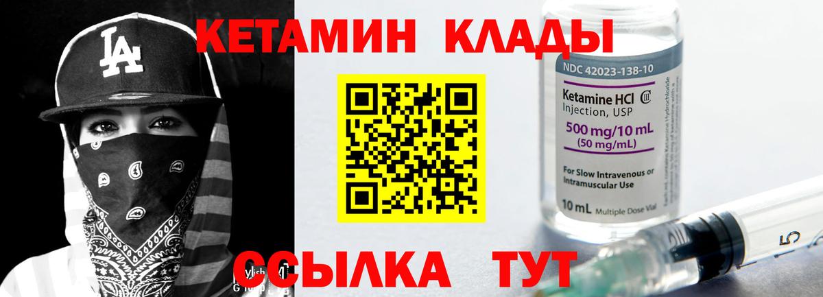 КЕТАМИН VHQ Красноярск