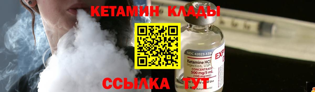 hydra ссылки  КЕТАМИН ketamine  Кетамин ketamine  Вход с VPN  Красноярск 
