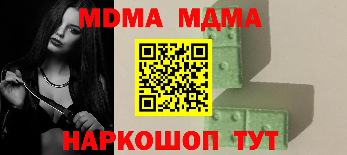 МДМА Molly  Вход с VPN  МДМА crystal  Красноярск 