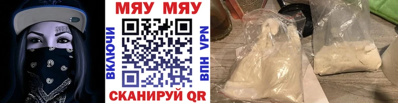 МЯУ-МЯУ кристаллы  купить закладку  darknet состав  Красноярск  блэк спрут рабочий сайт 