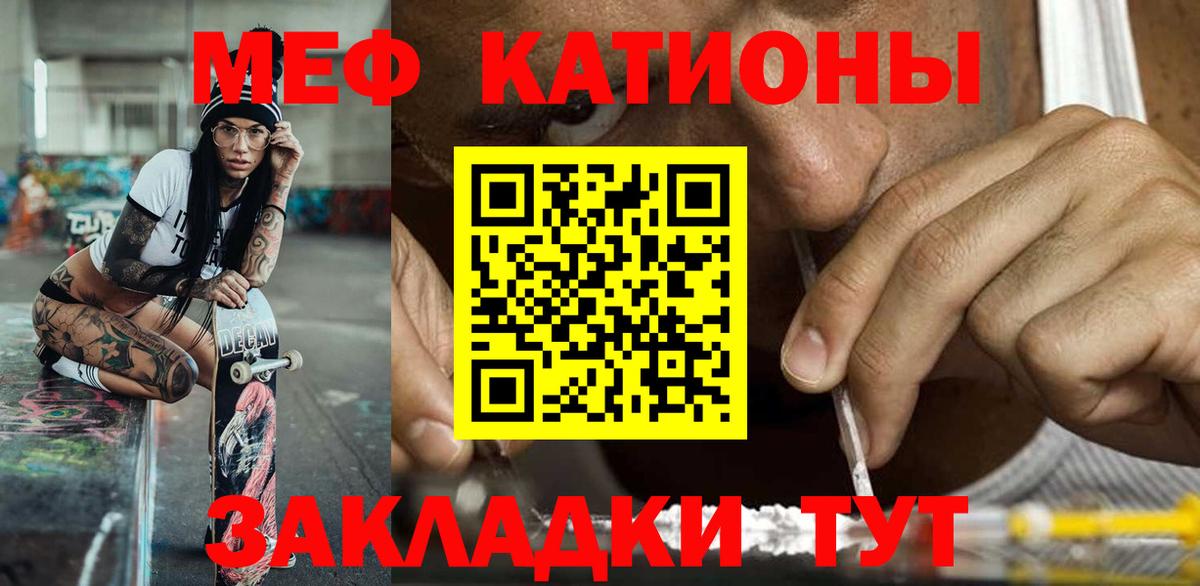 МЯУ-МЯУ mephedrone  МЯУ-МЯУ мука  Вход с VPN  Красноярск 