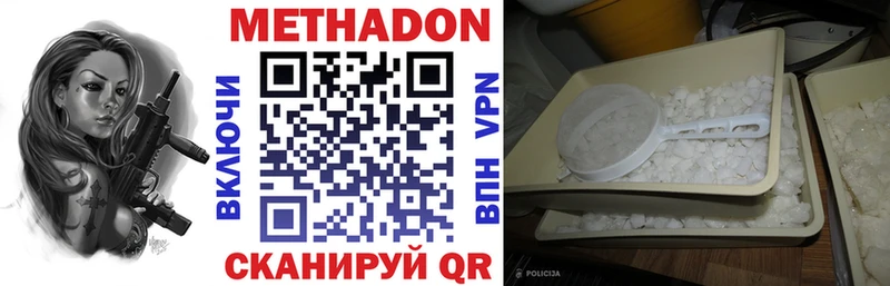 где купить   МЕГА рабочий сайт  Метадон белоснежный  дарк нет официальный сайт  Красноярск 