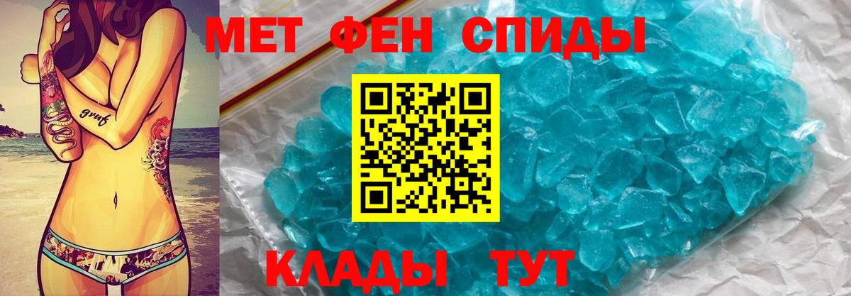 МЕТАМФЕТАМИН Декстрометамфетамин 99.9%  Метамфетамин  Красноярск  Вход с VPN 