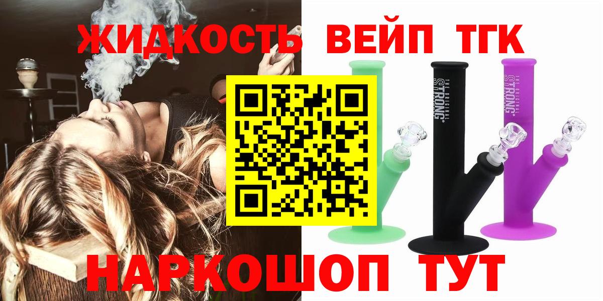 ТГК концентрат  KRAKEN как войти  Красноярск  ТГК гашишное масло  Вход с VPN 