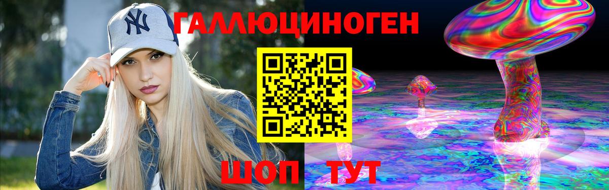 Псилоцибиновые грибы ЛСД Красноярск